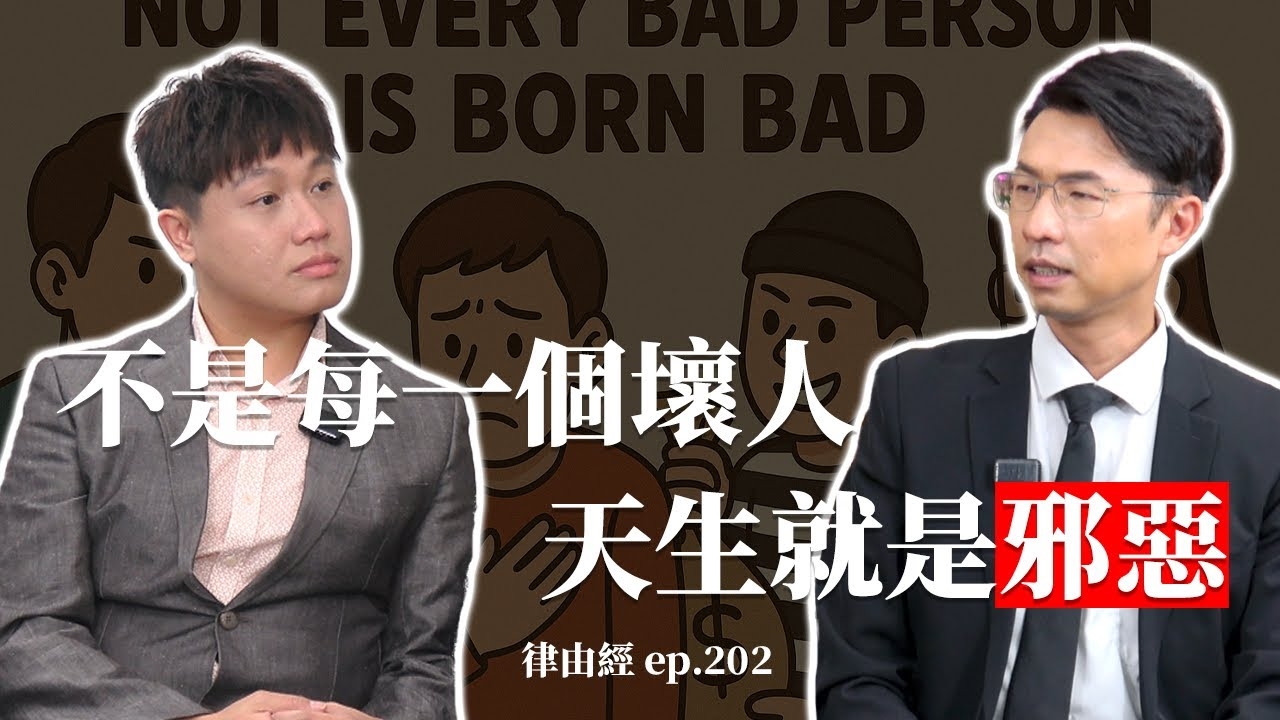 不是每一個「壞人」 天生就是邪惡！別再用外表定義他人 | 表達感情怎麼這麼困難呢？